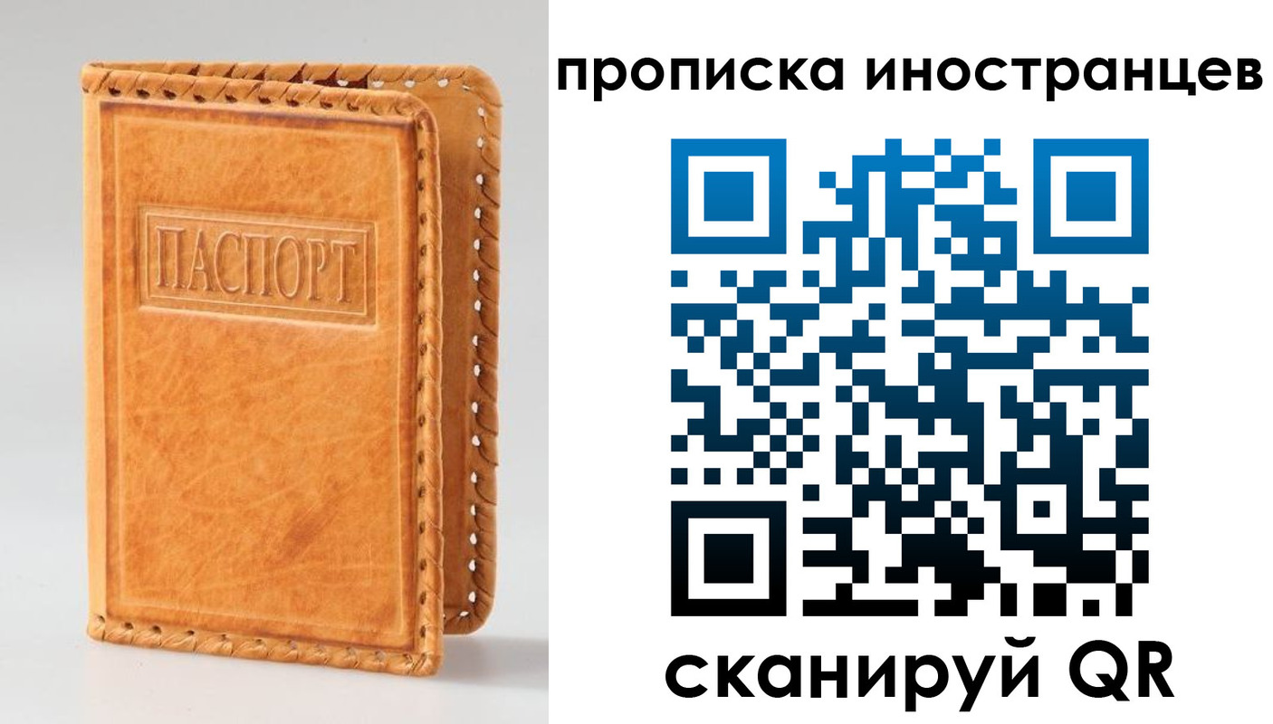 прописка для школы в Няндоме