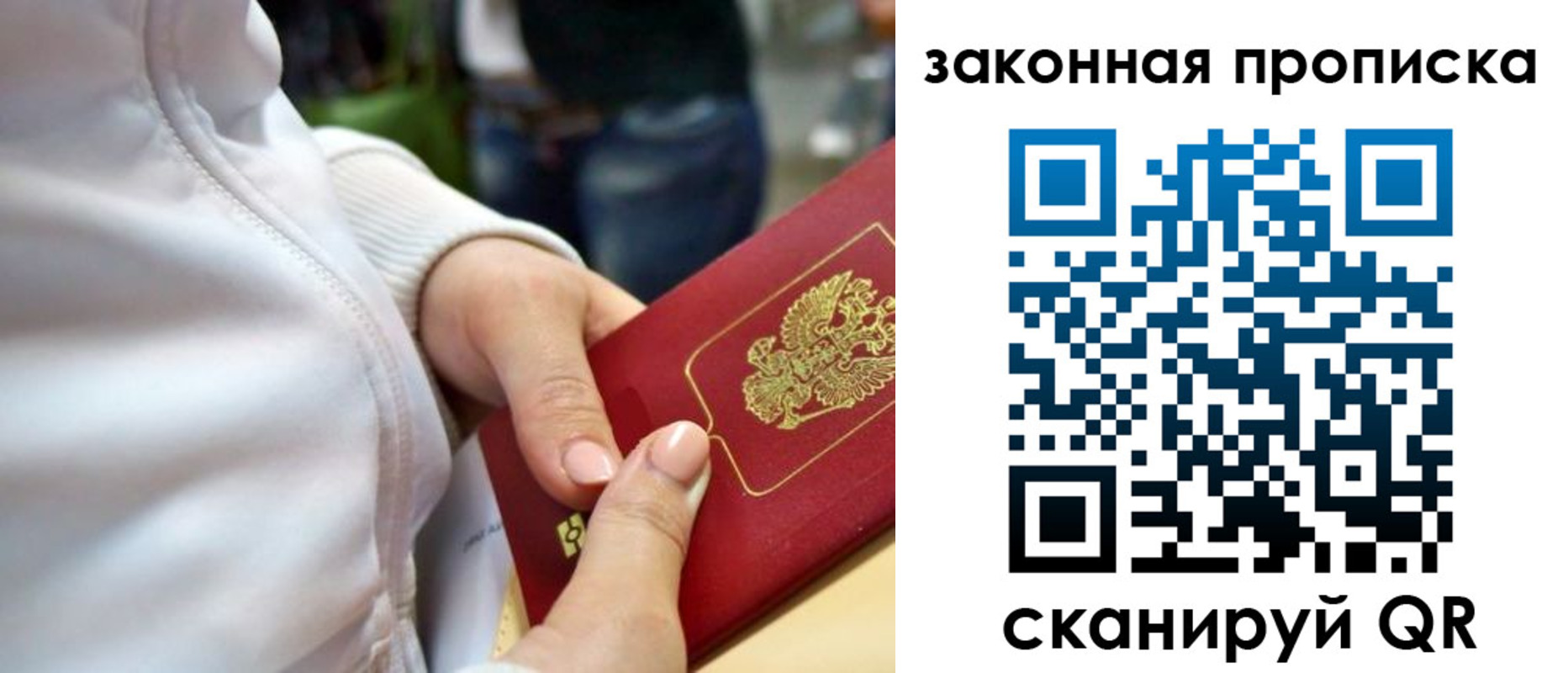 прописка от собственника в Няндоме