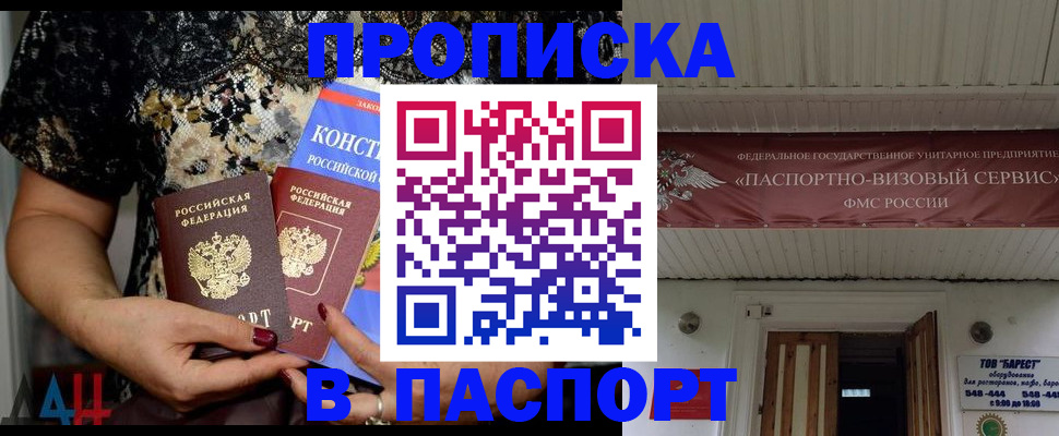 прописка поиск в Няндоме