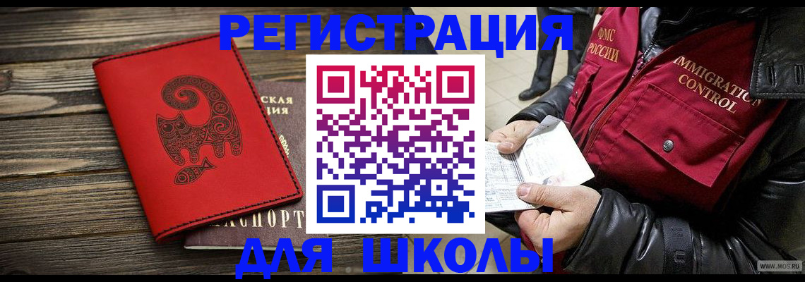 временная регистрация законно в Няндоме