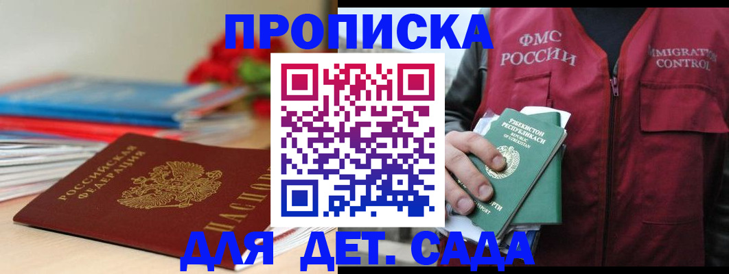 прописка для военкомата в Няндоме