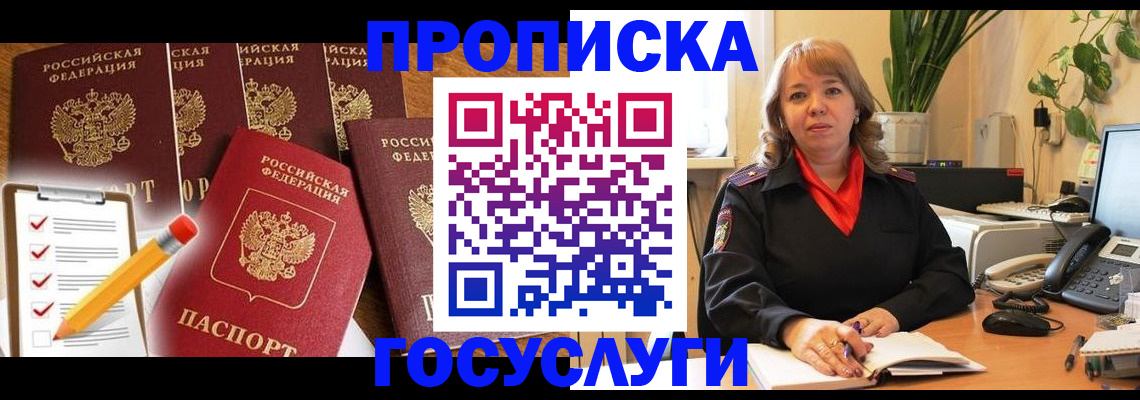 прописка поиск в Няндоме