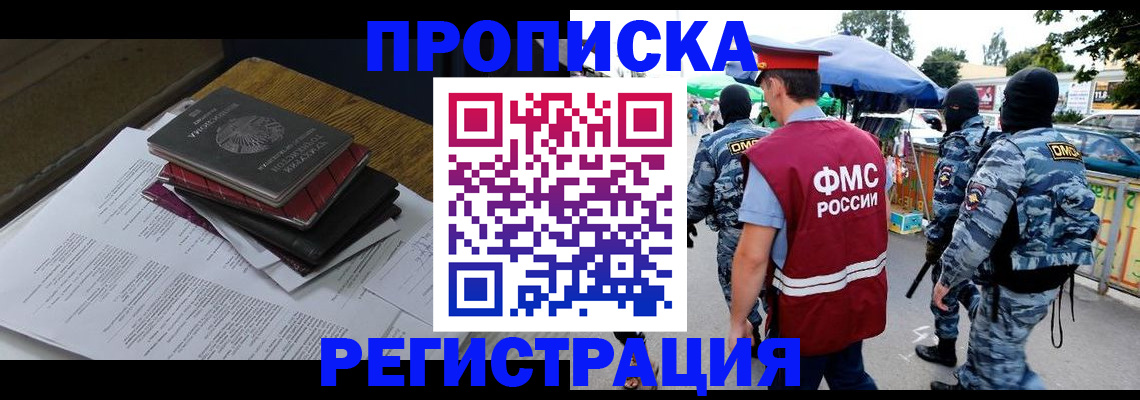 прописка регистрация в Няндоме