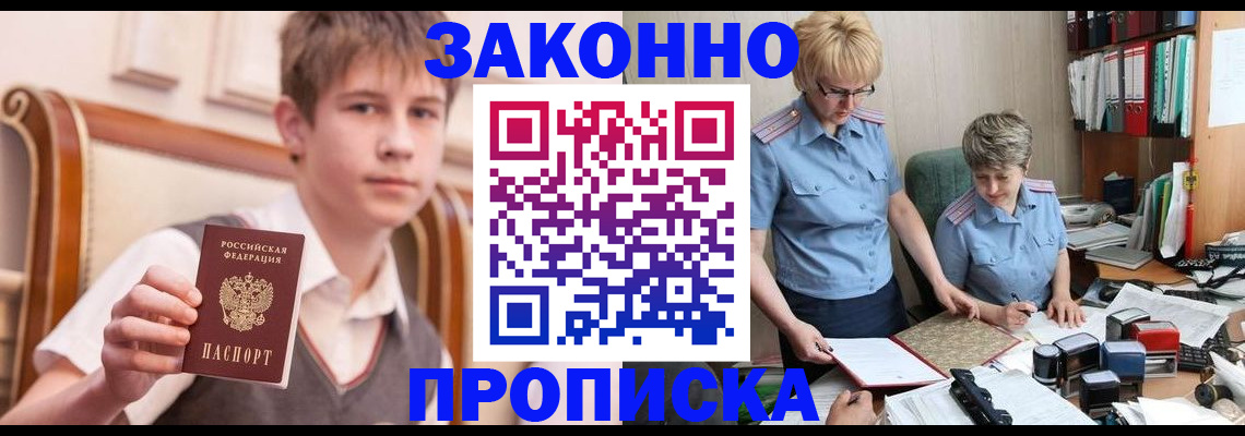 временная регистрация для школы в Няндоме