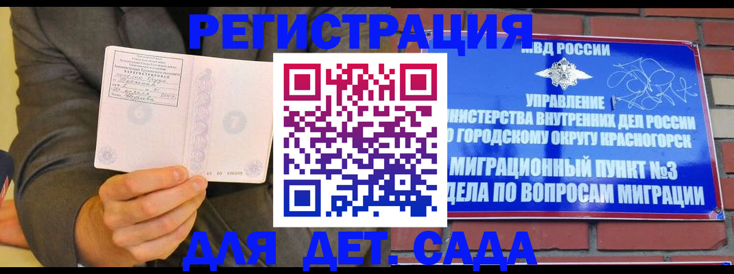 прописка для работы в Няндоме